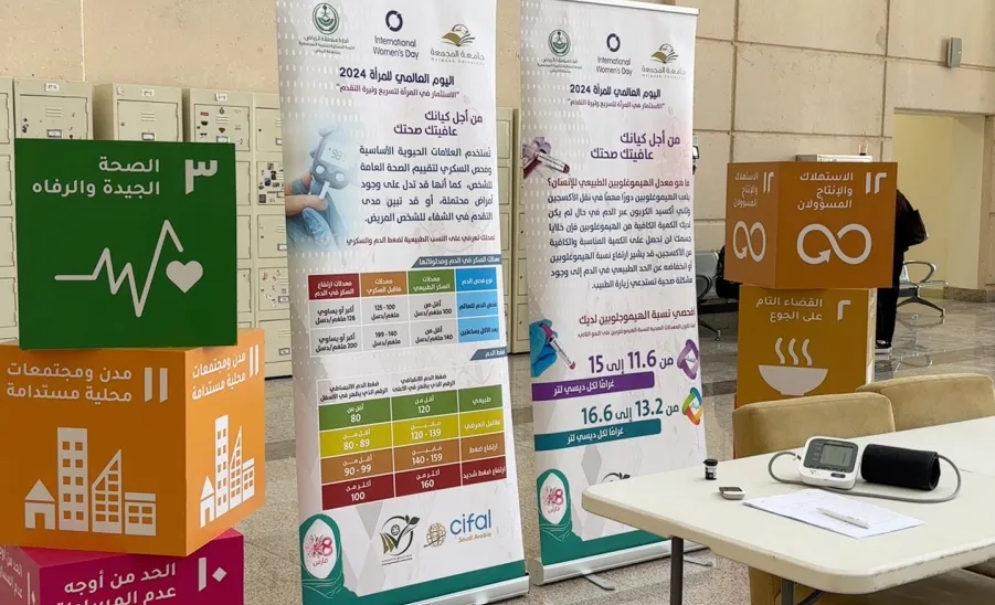 MU CELEBRATES INTERNATIONAL WOMEN'S DAY
 -  معرض اليوم العالمي للمرأة بجامعة المجمعة