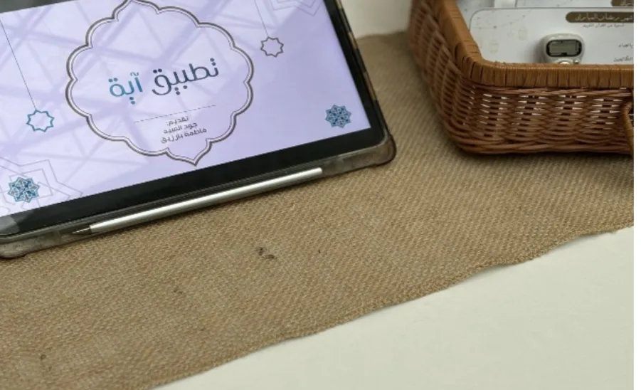 قسم الحاسب والمعلومات يقيم برنامجاً للطالبات بعنوان ( أفضل تطبيق قرآني ) - ١