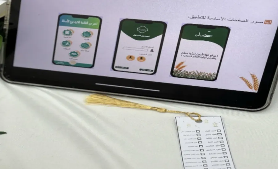 قسم الحاسب والمعلومات يقيم برنامجاً للطالبات بعنوان ( أفضل تطبيق قرآني ) - ١