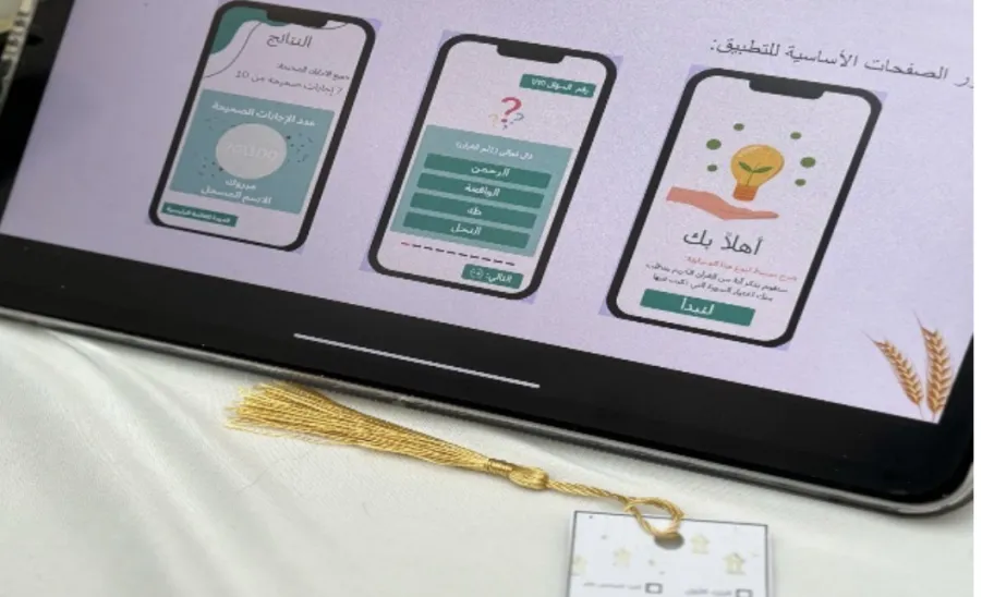 قسم الحاسب والمعلومات يقيم برنامجاً للطالبات بعنوان ( أفضل تطبيق قرآني ) - ١