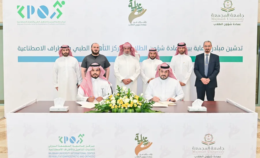 MU VICE-RECTOR OVERSEES THE LAUNCH OF 'REAYA' INITIATIVE BETWEEN THE STUDENT FUND AND PROSTHETIC REHABILITATION CENTER
 -  جامعة المجمعة