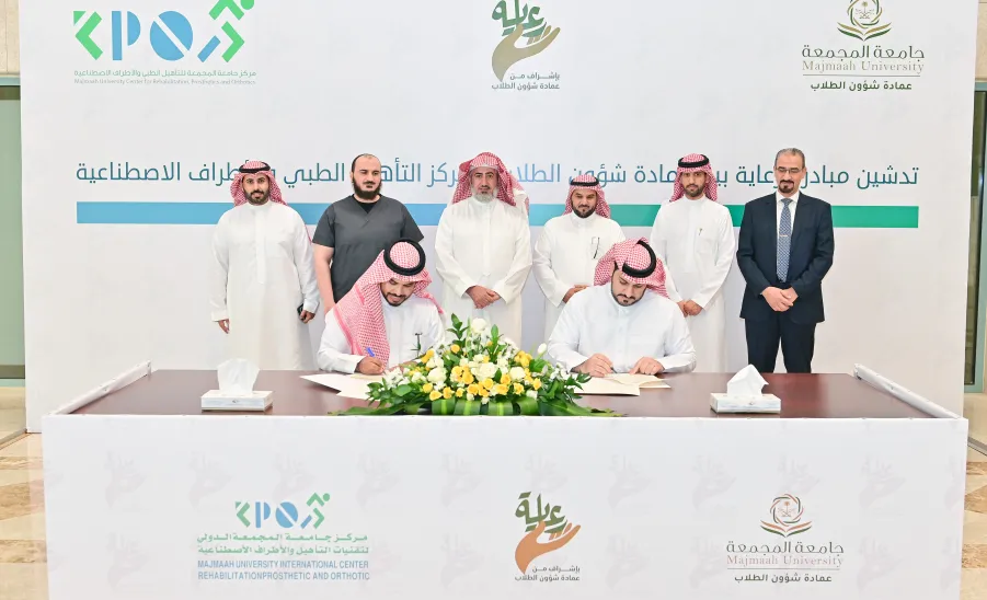 MU VICE-RECTOR OVERSEES THE LAUNCH OF 'REAYA' INITIATIVE BETWEEN THE STUDENT FUND AND PROSTHETIC REHABILITATION CENTER
 -  جامعة المجمعة