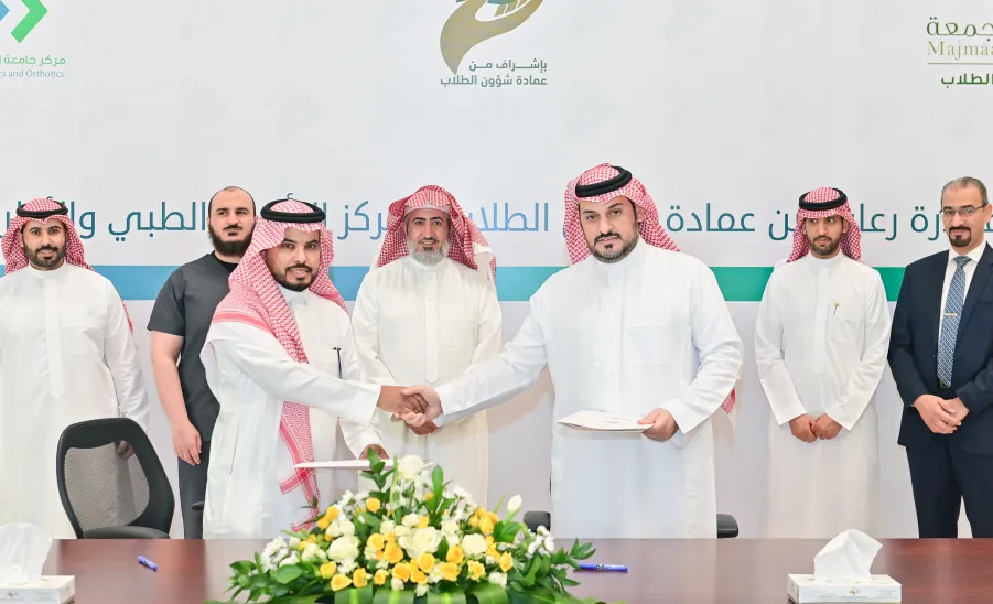 MU VICE-RECTOR OVERSEES THE LAUNCH OF 'REAYA' INITIATIVE BETWEEN THE STUDENT FUND AND PROSTHETIC REHABILITATION CENTER
 -  جامعة المجمعة