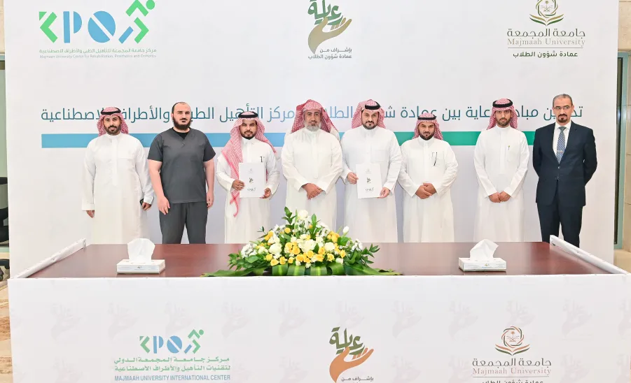 MU VICE-RECTOR OVERSEES THE LAUNCH OF 'REAYA' INITIATIVE BETWEEN THE STUDENT FUND AND PROSTHETIC REHABILITATION CENTER
 -  جامعة المجمعة