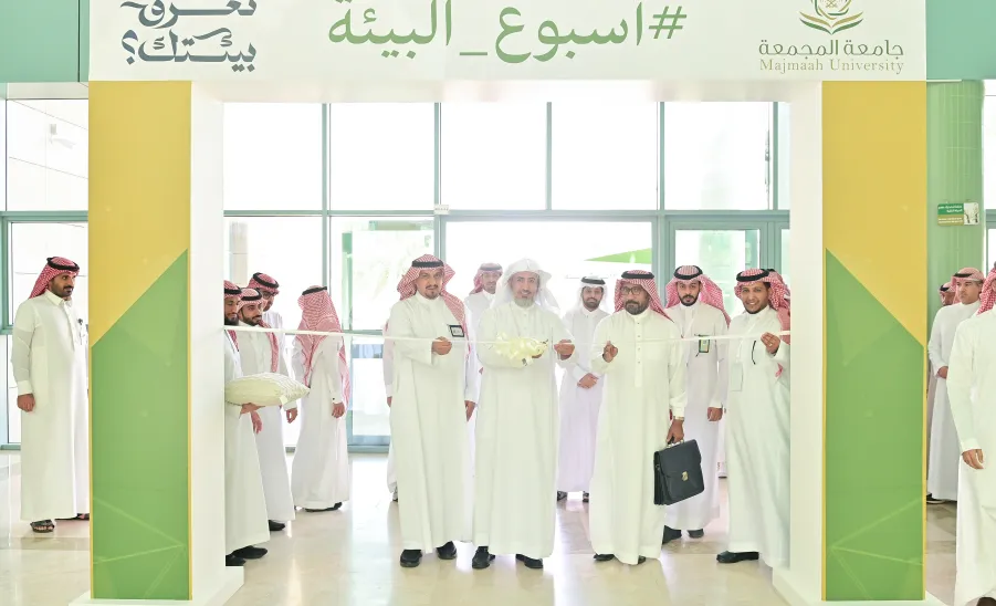 MU HOLDS ENVIRONMENT WEEK ACTIVITIES -2024 - جامعة المجمعة