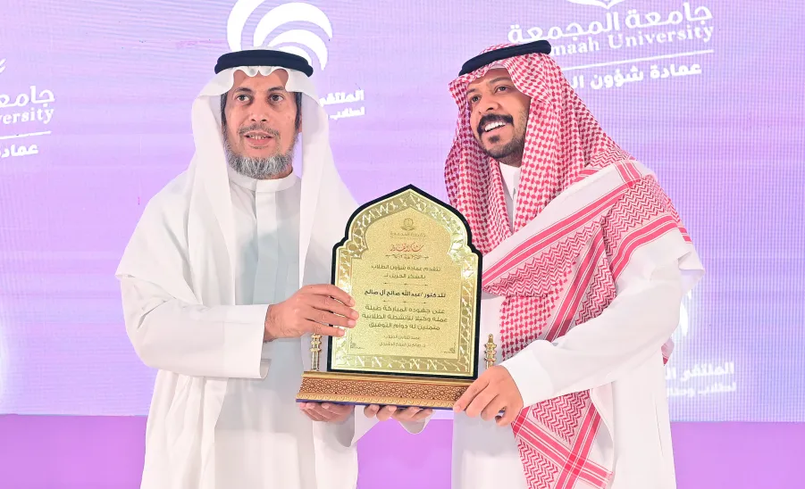 MU HOLDS CLOSING CEREMONY OF STUDENT ACTIVITIES AND AWARDS WINNERS OF THE 6TH STUDENT FORUM CONTEST FOR TALENT & CREATIVITY - جامعة المجمعة 