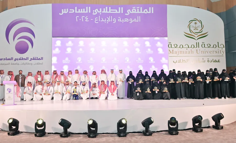 MU HOLDS CLOSING CEREMONY OF STUDENT ACTIVITIES AND AWARDS WINNERS OF THE 6TH STUDENT FORUM CONTEST FOR TALENT & CREATIVITY - جامعة المجمعة 