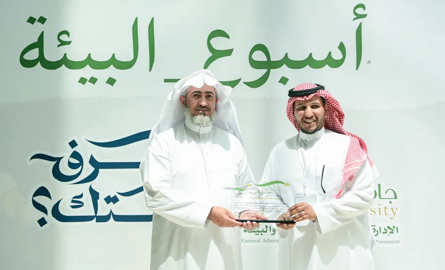 MU HOLDS ENVIRONMENT WEEK ACTIVITIES -2024 - جامعة المجمعة 