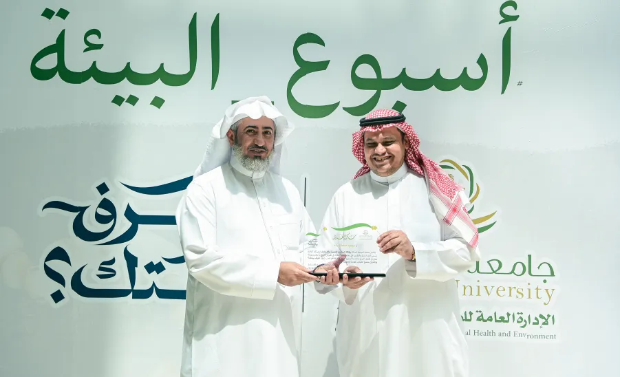 MU HOLDS ENVIRONMENT WEEK ACTIVITIES -2024 - جامعة المجمعة 