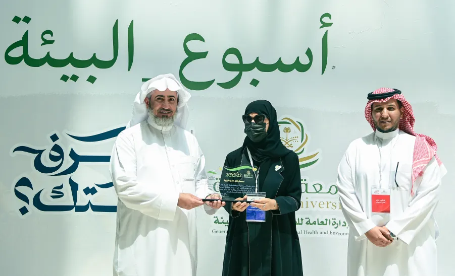 MU HOLDS ENVIRONMENT WEEK ACTIVITIES -2024 - جامعة المجمعة 