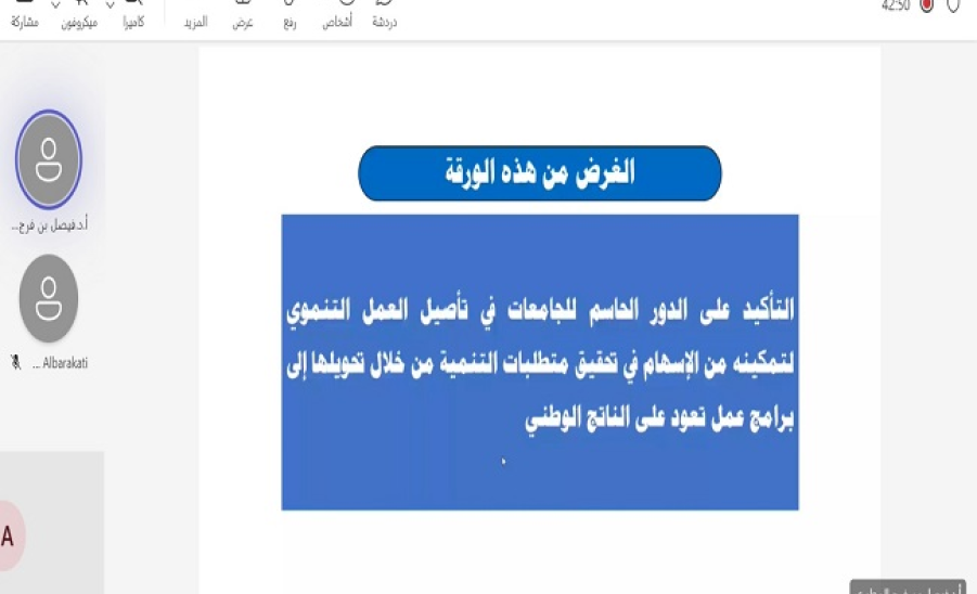 لقاء سيفال العاشر يسلط الضوء على أهمية الإدارة الاحترافية في تحقيق أهداف التنمية المستدامة