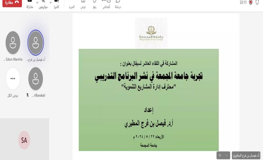 لقاء سيفال العاشر يسلط الضوء على أهمية الإدارة الاحترافية في تحقيق أهداف التنمية المستدامة