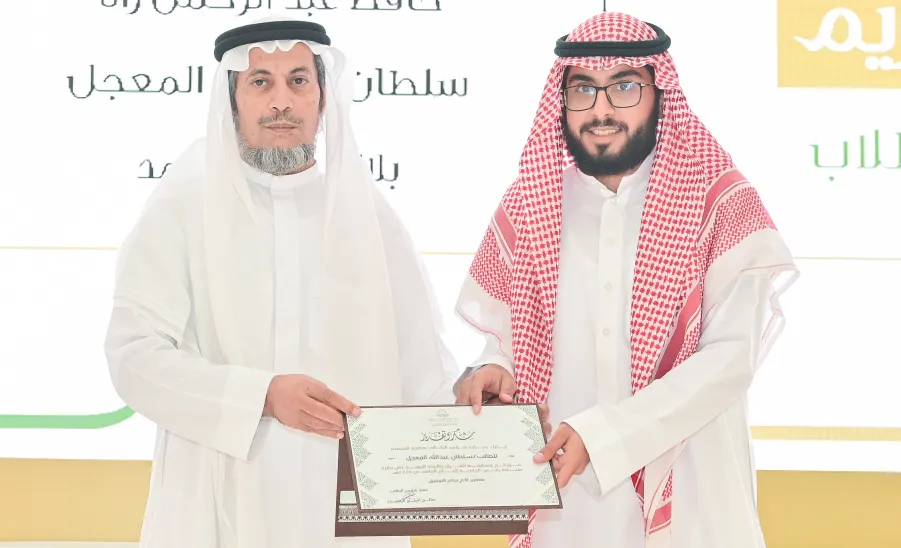 MU HOLDS AN AWARD CEREMONY FOR WINNERS OF QURAN AND SUNNAH RECITATION CONTESTS  - جامعة المجمعة 