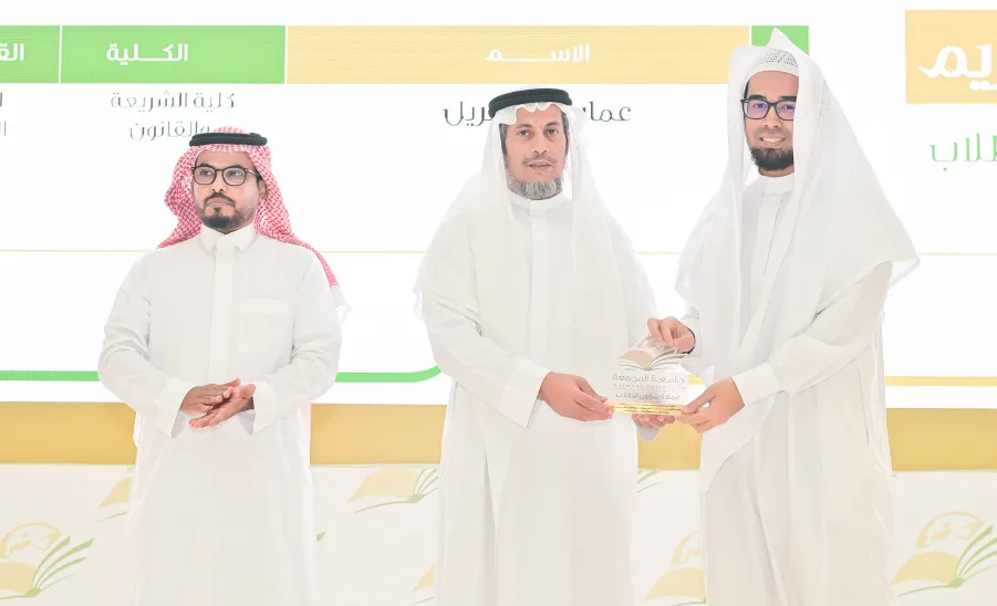 MU HOLDS AN AWARD CEREMONY FOR WINNERS OF QURAN AND SUNNAH RECITATION CONTESTS  - جامعة المجمعة 