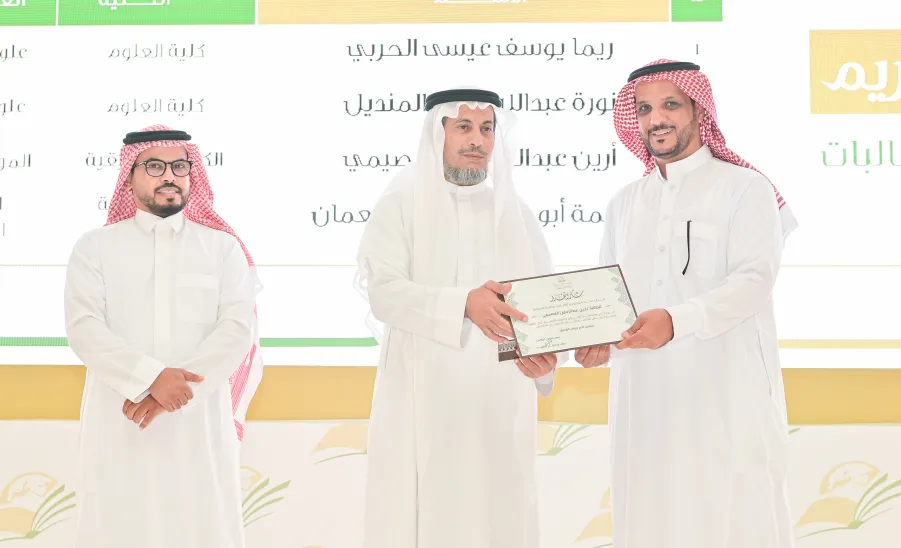 MU HOLDS AN AWARD CEREMONY FOR WINNERS OF QURAN AND SUNNAH RECITATION CONTESTS  - جامعة المجمعة 
