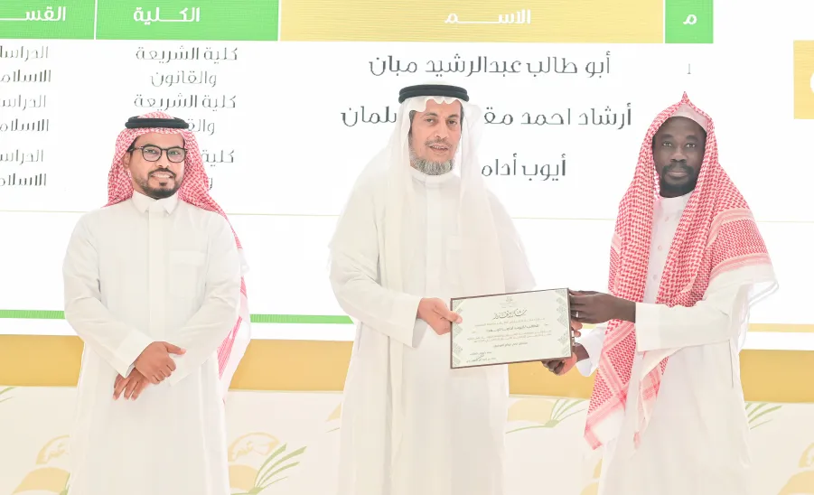 MU HOLDS AN AWARD CEREMONY FOR WINNERS OF QURAN AND SUNNAH RECITATION CONTESTS  - جامعة المجمعة 