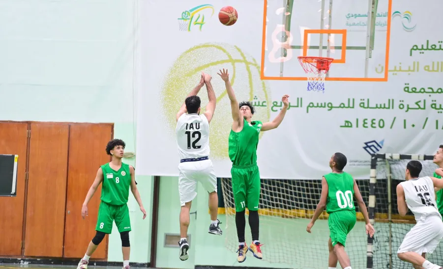 MU HOSTS FINALS OF UNIVERSITIES BASKETBALL CHAMPIONSHIP - جامعة المجمعة 