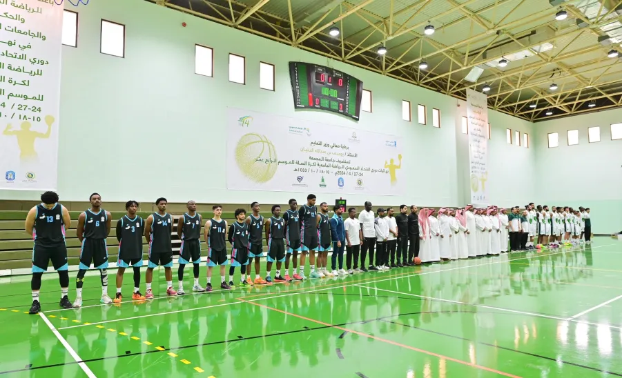 MU HOSTS FINALS OF UNIVERSITIES BASKETBALL CHAMPIONSHIP - جامعة المجمعة 