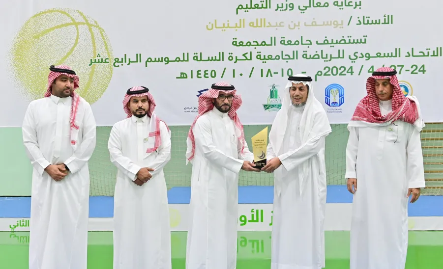MU HOSTS FINALS OF UNIVERSITIES BASKETBALL CHAMPIONSHIP - جامعة المجمعة