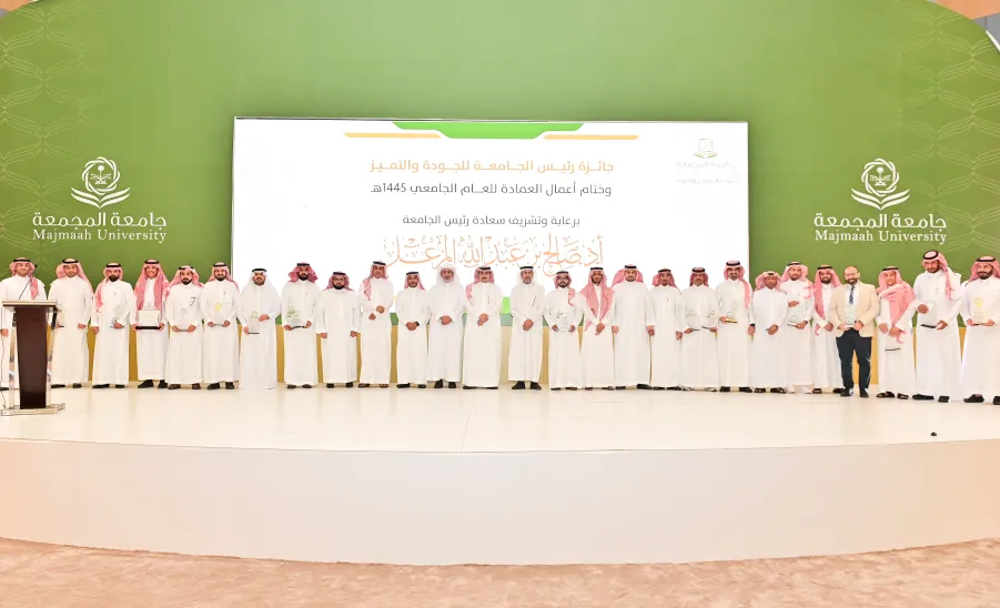THE DEANSHIP OF DEVELOPMENT & QUALITY HOLDS A CLOSING CEREMONY OF THE RECTOR'S AWARD FOR QUALITY & EXCELLENCE - جامعة المجمعة