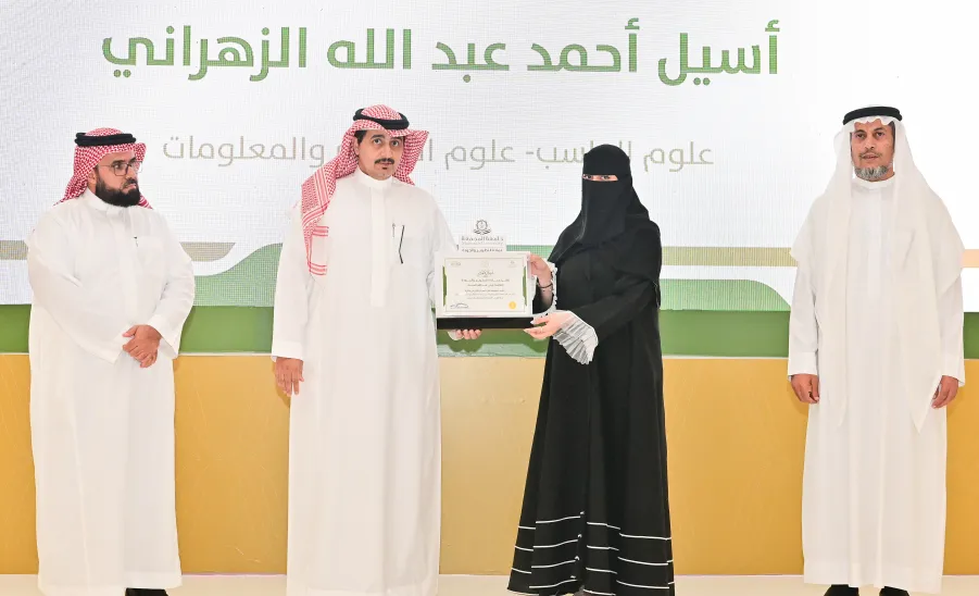 THE DEANSHIP OF DEVELOPMENT & QUALITY HOLDS A CLOSING CEREMONY OF THE RECTOR'S AWARD FOR QUALITY & EXCELLENCE - جامعة المجمعة