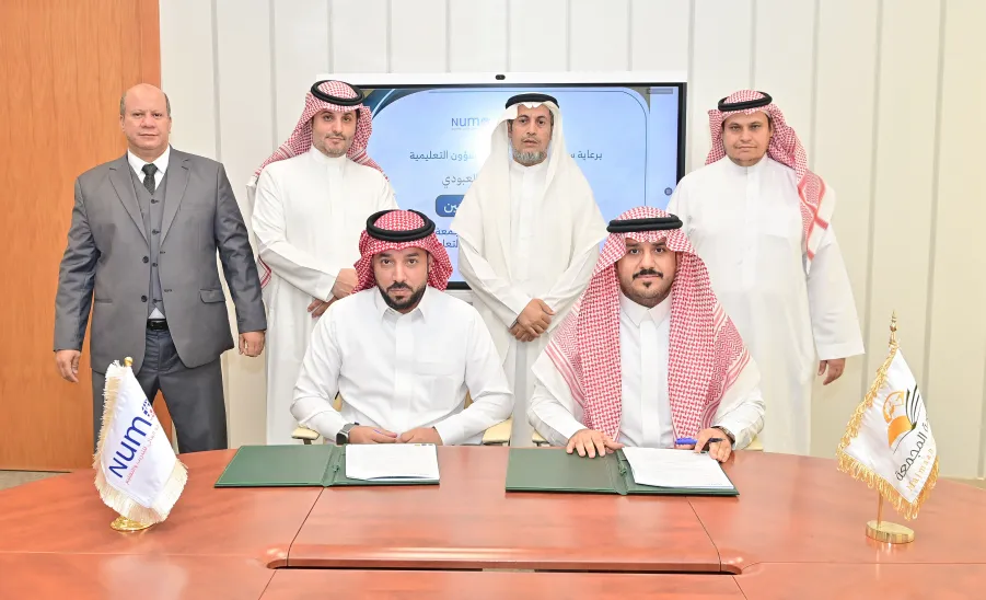 Applied College signs MoU with Numo Training Company  -  جامعة المجمعة 