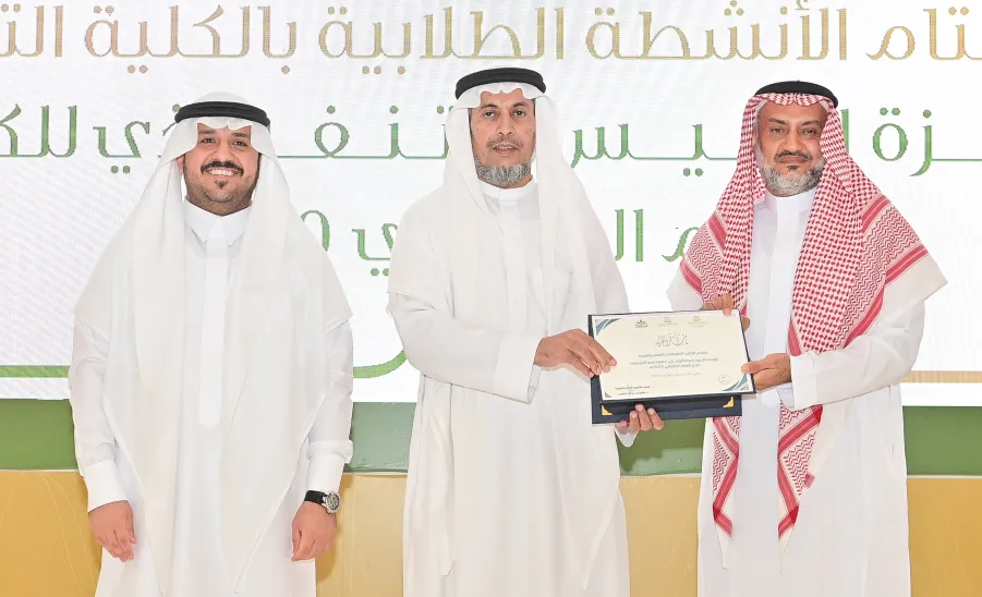 MU VICE-RECTOR PATRONIZES THE CLOSING CEREMONY OF STUDENTS
 -  جامعة المجمعة 