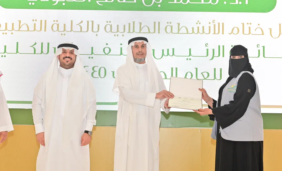 MU VICE-RECTOR PATRONIZES THE CLOSING CEREMONY OF STUDENTS
 -  جامعة المجمعة 
