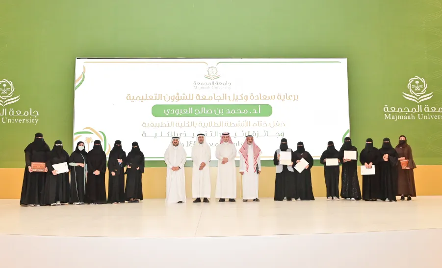 MU VICE-RECTOR PATRONIZES THE CLOSING CEREMONY OF STUDENTS
 -  جامعة المجمعة 