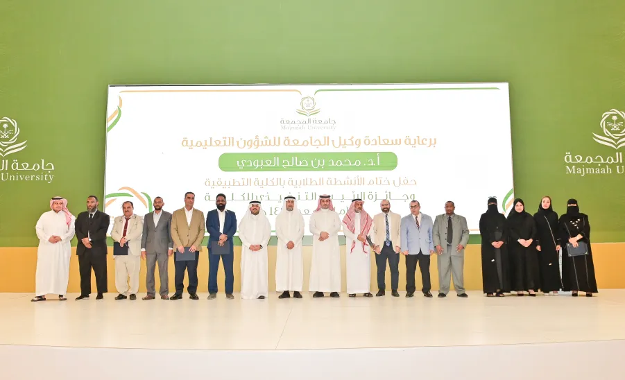 MU VICE-RECTOR PATRONIZES THE CLOSING CEREMONY OF STUDENTS
 -  جامعة المجمعة 