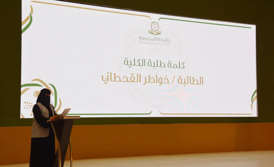 MU VICE-RECTOR PATRONIZES THE CLOSING CEREMONY OF STUDENTS
 -  نشاط 2