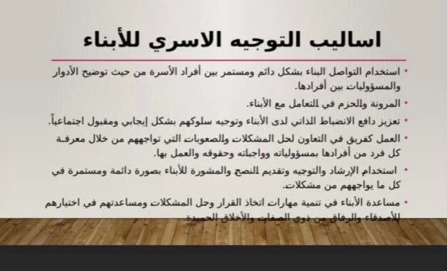 The Social Responsibility Observatory conducts a course entitled: The Role of Family in  Determining their Children Future  -  دورة