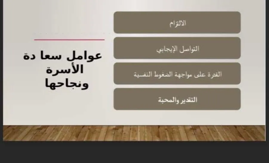 The Social Responsibility Observatory conducts a course entitled: The Role of Family in  Determining their Children Future  -  دورة