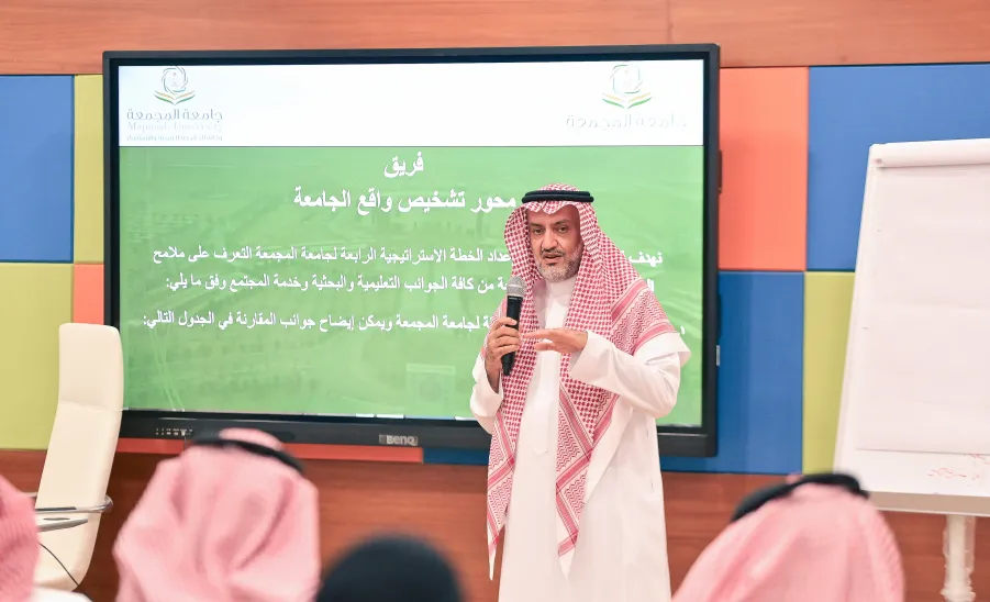 MU CONDUCTS A WORKSHOP TO LAUNCH THE 4TH STRATEGIC PLAN
 -  المدير التنفيذي د. سعد القحطاني ، يتحدث في ورشة أعمال بناء الخطة الاستراتيجية الرابعة 