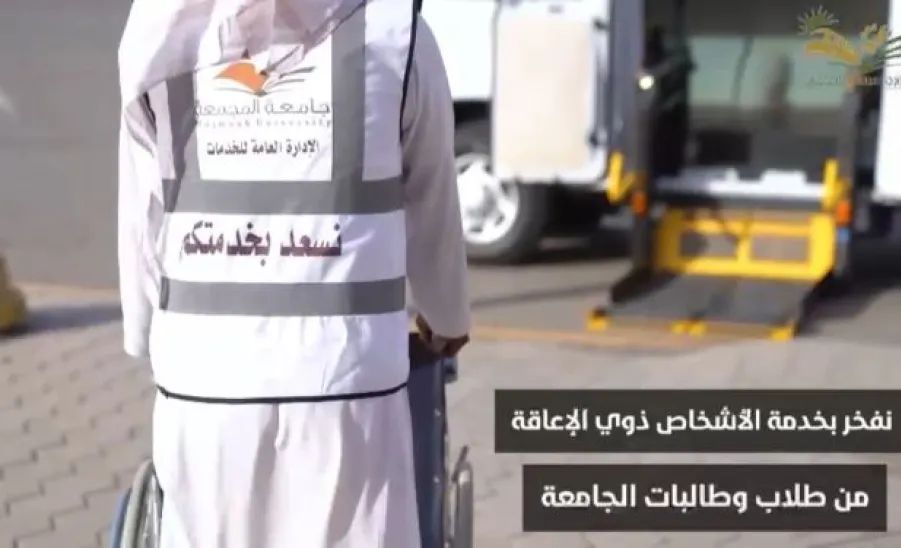 الإدارة العامة للخدمات تنهي إستعداداتها لخدمة الأشخاص ذوي الإعاقة من طلاب وطالبات الجامعة - 11