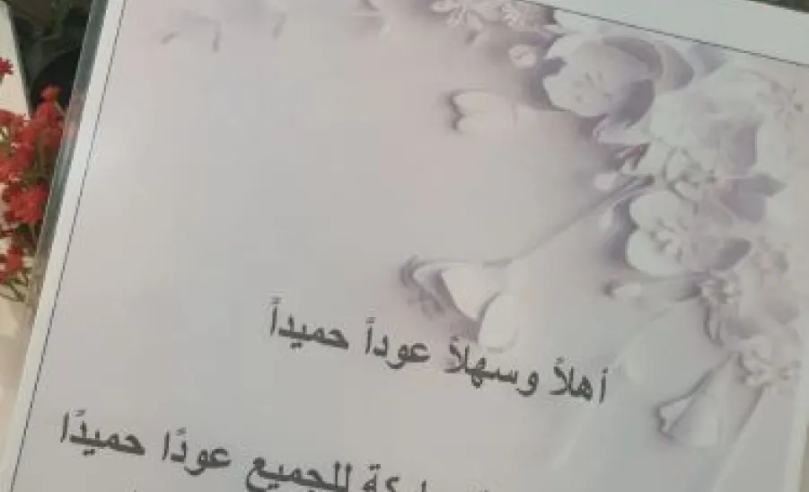 الإدارة العامة للخدمات تستقبل الطالبات مع بداية العام الجامعي بالورود - 1
