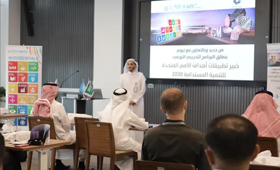 Cifal Center conducts UN Sustainable Development Goals 2030 Applications Expert Program in cooperation with NEOM  -  مركز سيفال ينفذ برنامج تدريب خبير تطبيقات أهداف الأمم المتحدة للتنمية المستدامة 2030 في نيوم