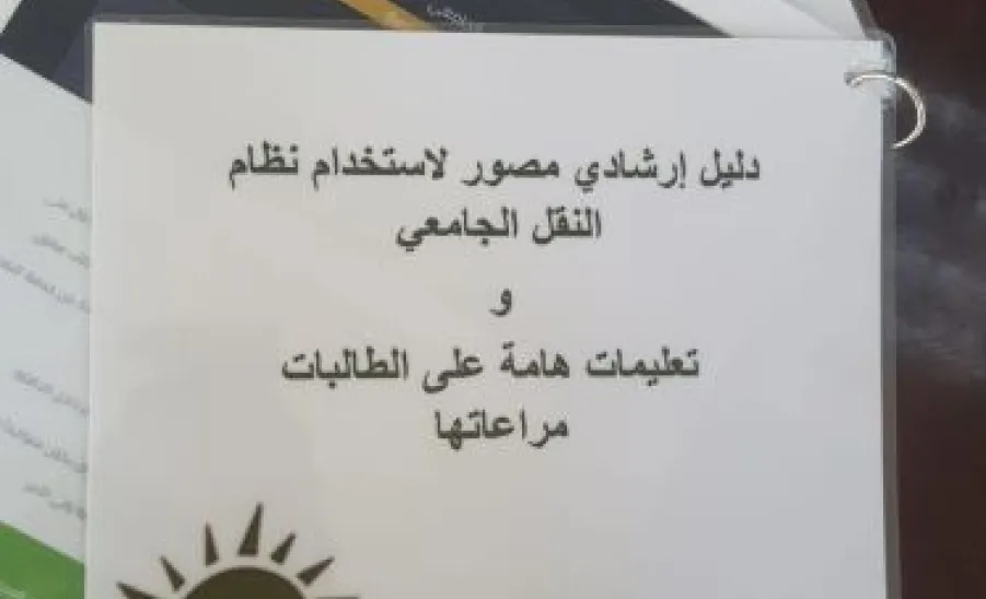الإدارة العامة للخدمات تستقبل الطالبات مع بداية العام الجامعي بالورود - 1