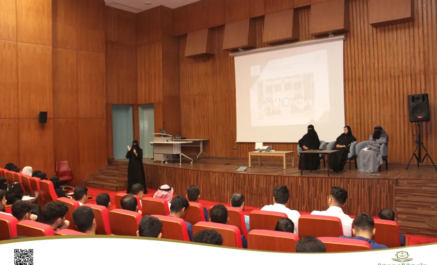 Annual meeting for undergraduate students held  -  اللقاء السنوي لطلاب وطالبات مرحلة البكالوريوس