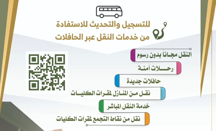 REGISTRATION FOR TRANSPORTATION SERVICES IS NOW OPEN - 1