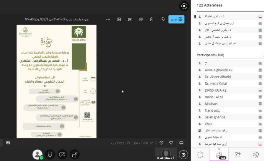 الكلية تقيم ندوة العمل التطوعي بالتعاون مع وحدة التوعية الفكرية