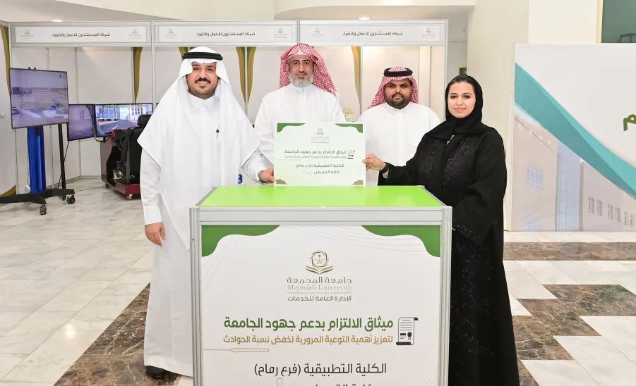 TRAFFIC SAFETY EXHIBITION HELD BY MU IN HAWTAT SUDAIR
 -  جامعة المجمعة