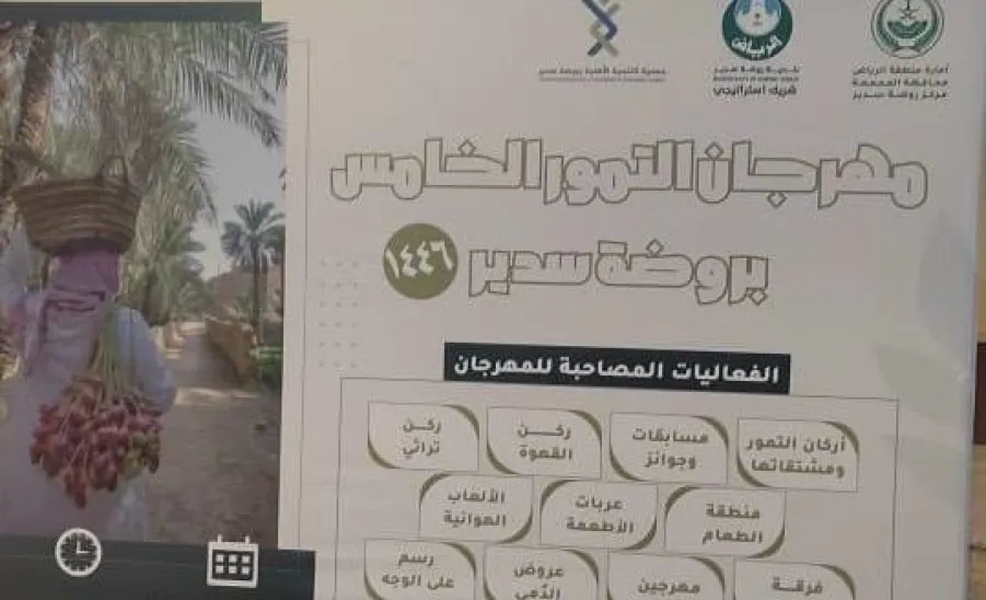 The Blood Bank launches a blood donation campaign on the 5th dates festival in Rawdat Sudair
 - حملة تبرع بالدم