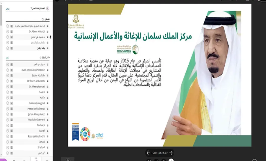 مركز سيفال السعودية ينظم اللقاء الثالث عشر بعنوان "العمل الإنساني وتمكين التنمية " - مركز سيفال السعودية ينظم اللقاء الثالث عشر بعنوان "العمل الإنساني وتمكين التنمية "