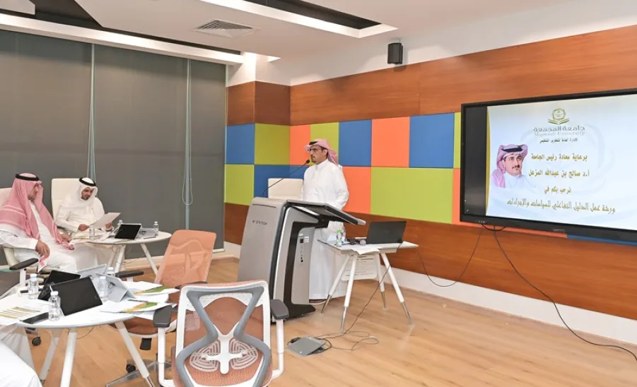 الجامعة تقيم ورشة عمل بعنوان : الدليل التفاعلي للسياسات والإجراءات  - ورشة عمل بعنوان : الدليل التفاعلي للسياسات والإجراءات