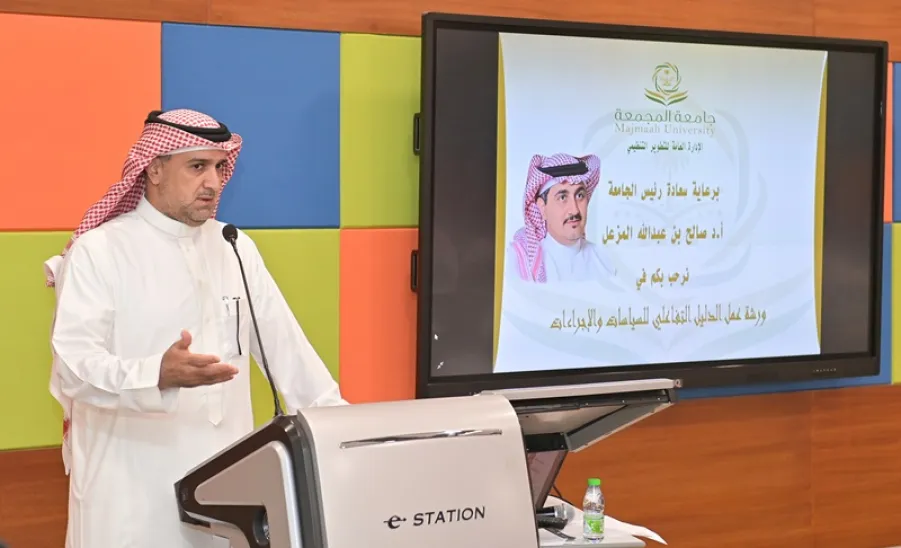 الجامعة تقيم ورشة عمل بعنوان : الدليل التفاعلي للسياسات والإجراءات  - ورشة عمل بعنوان : الدليل التفاعلي للسياسات والإجراءات