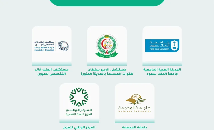 MU WINS THE EXCELLENCE AWARD FOR HEALTH VOLUNTEERING
 -  جائزة التميز لمركز العمل التطوعي بمرصد المسؤولية الاجتماعية بجامعة المجمعة