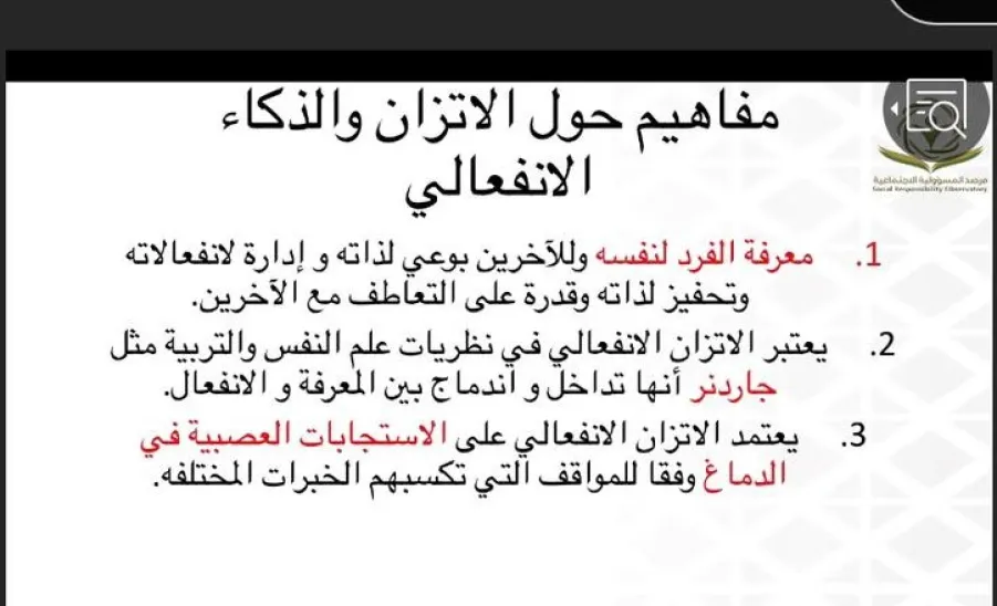 مركز الأسرة والطفولة يقيم ورشة عمل بعنوان : الاتزان الانفعالي لدى الأسرة ( مفهومه وآثاره ) - ورشة عمل الاتزان الانفعالي لدى الأسرة مفهومه وآثاره