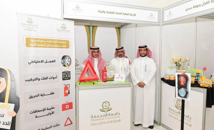 Safety Department participates in the traffic safety exhibition  -  الإدارة تُشارك بمعرض السلامة المرورية تحت شعار "لسلامتك كُن ملتزماً"