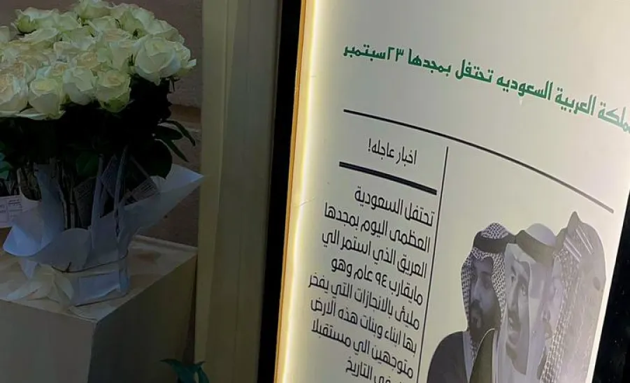 The Social Responsibility Observatory celebrates the 94th national day -  تحت شعار (نحلم ونحقق) مرصد المسؤولية الاجتماعية ينظم فعاليات الاحتفال باليوم الوطني الـ 94